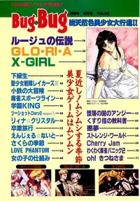 BugBug 1996-06 Vol. 28