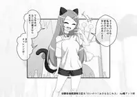 Osananajimi Saimin Choukyou Nikki