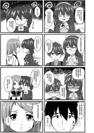 [Cauldron (Kuroi K-ta)] Samidare Note Ni (Kantai Collection -KanColle-) [Chinese] [脸肿汉化组] [Digital]