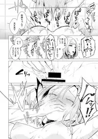 [Tsugumi Suzuma] Ato 1mm de Haicchau ne? Zakone Shitetara Tonari no Joshi ni Ijirarete... [Tokubetsuban] 1