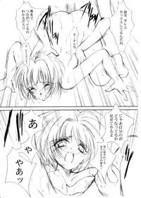 (C64) [HIGH RISK REVOLUTION (Aizawa Hiroshi)] Watashi Wo Komipa Ni Tsuretette!! 1-2-3 (Comic Party)