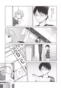 [Yoshino (Kikuduki Taro)] Shimasho! [Digital]