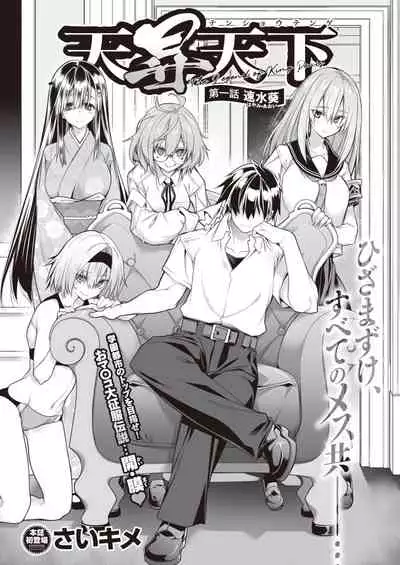 WEEKLY Kairakuten 2021 No.30