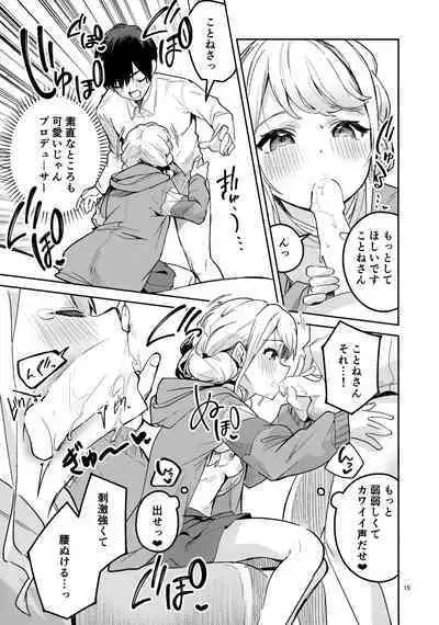 Saigo made Chanto Mendou Mitekudasai ne - Please Take Care of Me Until the End!