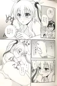 (C88) [C.A.T (Morisaki Kurumi)] Enkyori Renai mo Rakujanai! (The Legend of Heroes: Sen no Kiseki)