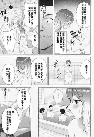 (C88) [Circle Eden (Diisuke)] Hijirin ga Otokoyu de Hidoi Me ni Au Hon (Touhou Project) [Chinese] [不可视汉化]