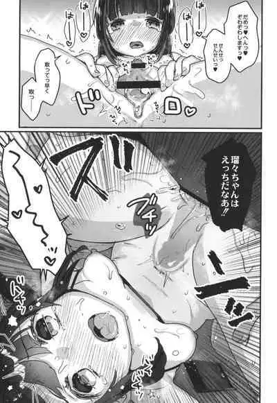 Saimin Therapy Hajimemashita