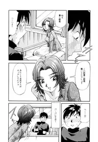 [Yukimino Yukio] Bakunyuu Dou