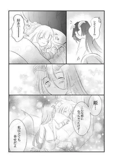 Kuroyamahitsuji-san wa Hime o Ajiwaitai