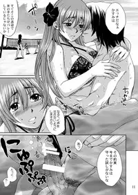 [Todd Special (Todd Oyamada)] Beach Pai! Kasumi-chan Pink (Dead or Alive Xtreme Beach Volleyball) [Digital]