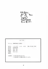 (C57) [Chimatsuriya Honpo (Asanagi Aoi, Musako Aroya)] 1999 Only Aska (Neon Genesis Evangelion)