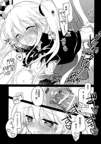 (Waru no desu… Ouji) [FRAC (Motomiya Mitsuki)] Yoru no Soko kara (Sennen Sensou Aigis) [Chinese] [无毒汉化组]