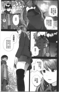 [Yoshida Tobio] Onee-chan to no Himegoto ~Ireru Toko Wakaru?~ | 大姊姊淫猥的秘密情事 ~插入的部位你知道嗎?~ [Chinese]