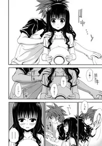 (C76)[Takumi na Muchi] Tappuri Oishii Mikan (To Love-Ru)