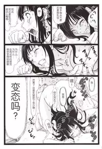 [Ohkura Bekkan (Ohkura Kazuya)] Tonari no Tawawa na Hitozuma ni... [Chinese] [胸垫汉化组]