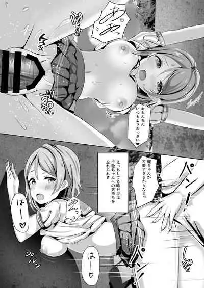 [Moreriikusu (More)] Moreriikusu Sunshine Collection 2 (Love Live! Sunshine!!) [Digital]