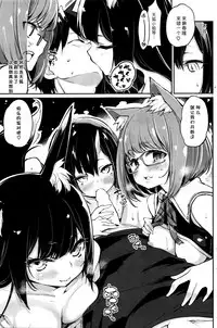 [Azuma Sawayoshi] Ayakashi-kan e Youkoso! Ch. 1-10 [Chinese] [btboy12个人汉化]