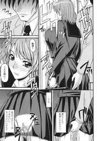 COMIC Momohime 2009-05 Vol. 103