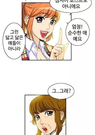 Chauffeur Service Ch.1-30.5