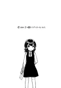 (C91) [squeezecandyheaven (Ichihaya)] Boku wa Anoko no Kaban ni Love Letter o Ireta [English] [Pedo Lu, Riz]