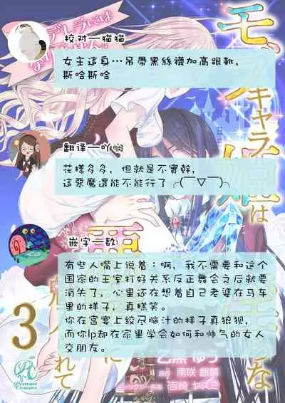 [Otoguro Yu, Nanzaki Kirin, Yoshizaki Yasumi] Cinderella ni wa Narimasen! Mob Chara Hime wa Midara na Akuma ni Miirarete | 我才不做灰姑娘！路人公主被淫亂惡魔迷得神魂顛倒 1-6 [Chinese] [莉赛特汉化组]