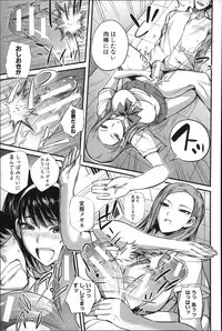 [Nishi Shizumu] Do S Joshikai