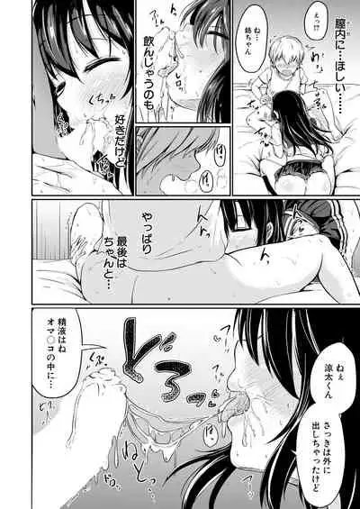 COMIC Mugen Tensei 2021-01 [Digital]