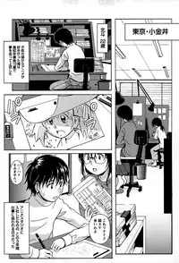 [Bell's] Eki Naka Koi Tabi