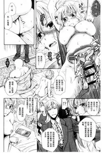 [Ishikawa Kingyo] Nigerarenai Houkago | 逃不掉的淫猥放課後 [Chinese]