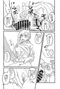 (Futaket 14) [Sashimi Choco (Sashimi)] Nyotaika Osananajimi to Amaama Ecchi (Band Yarouze!)