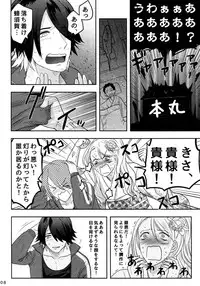 Naisho no Ushimitsudoki