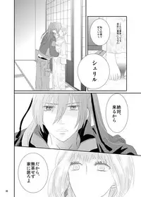 (C80) [LS] blind love (MacrossFRONTIER) [Digital]