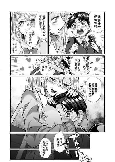 Hissatsu Onee-san 2 | 必殺大姐姐2