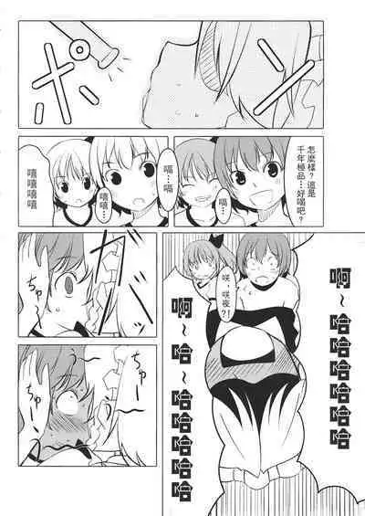 Touhou Kouginmu 2 | 東方紅銀夢2