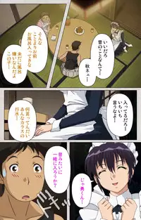 [Maguro Teikoku] [Full Color Seijin Han] Maid Ane 1-Kame Complete Ban [Digital]