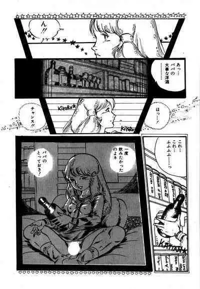 Yumemiru yosei | Dreaming fairy