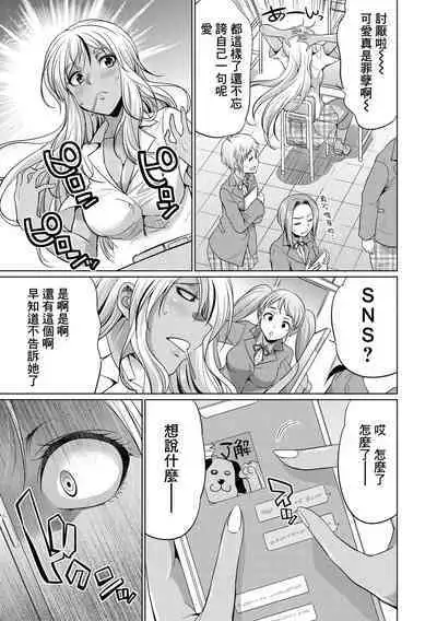Futanari Gal VS Bitch Shimai Ch. 1-2