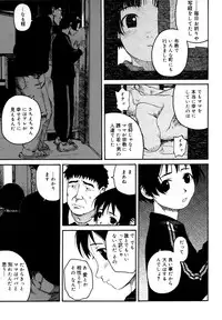 [Anthology] LQ -Little Queen- Vol. 3 [Digital]