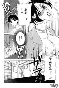 [Caramel Dow] Sadistic Angel