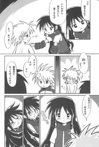 (C67) [Mechanical Pencil (Shibe Chou, TA&A)] Gotcha-Book (Gotcha Force)