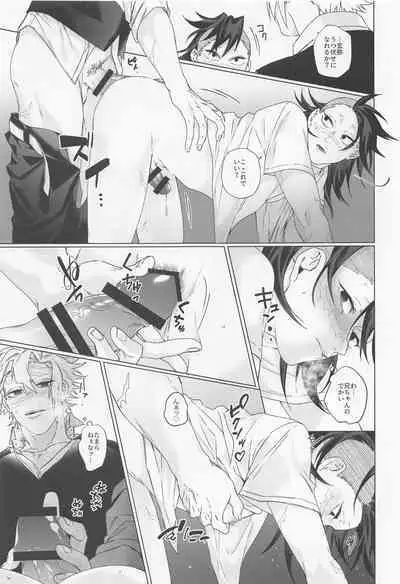 (SUPER29) [175 (Minamoto)] Oregoto Meshiagare! (Kimetsu no Yaiba)