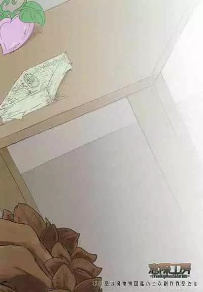 (C94) [Madogiwa Works (Wasabi Yuuma)] Mamono Musume Souguuki Case: Ratatoskr (Monster Girl Encyclopedia)[English] [Sneaky Translations]