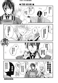 (CCOsaka102) [Syupa! (Makiron)] Oteire Shimasho | 一起来手入吧 (Touken Ranbu) [Chinese] [月下鹤吟汉化组]