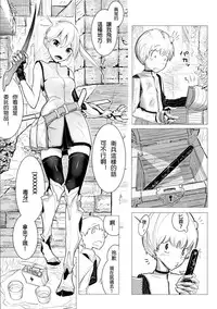 [Dhibi] Koko ga Enmusubi no Meikyuu to Yobareru you ni Natta Wake (2D Comic Magazine Kairaku Meikyuu Dungeon ni kodama suru Mesu no Kyousei Vol.1) [Chinese] [沒有漢化] [Digital]