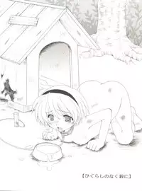 (C67) [M-10 (Kurokawa Mio)] Higurashi no Naku ya ni (Higurashi no Naku Koro ni)