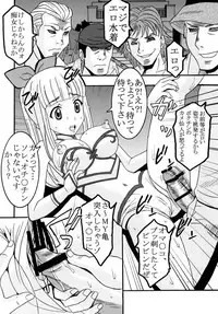 (C76) [St. Rio (Kitty, Naoki)] Super Harami Monogatari in Ariake (Umi Monogatari: Anata ga Ite Kureta Koto)