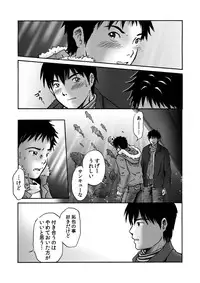 [Takano Yuu] Kore ga Bokurano Ikiru Michi