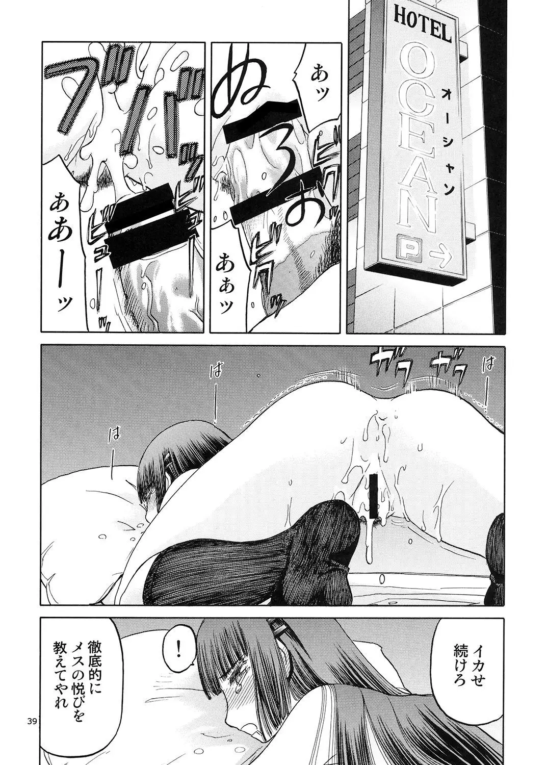 blue snow blue Soushuuhen 5