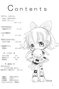 (C55) [Marchen Honpo (Various)] Popuri no Okusuriya-shan 3 (Fushigi Mahou Fun Fun Pharmacy)