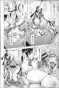 [Kizuki Rei] Ryoujoku Zenkai